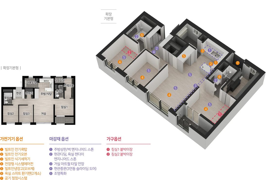 59A1 타입 평면도, 3D 평면·확장 기본형 평면·옵션